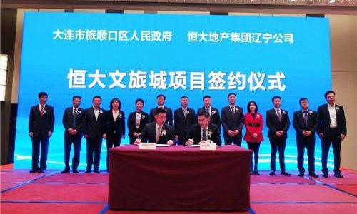 Agreement reached for Evergrande Lushun Cultural Tourism City project