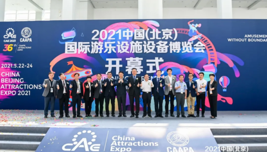 CAE Expo highlights buoyancy in the attractions industry in China