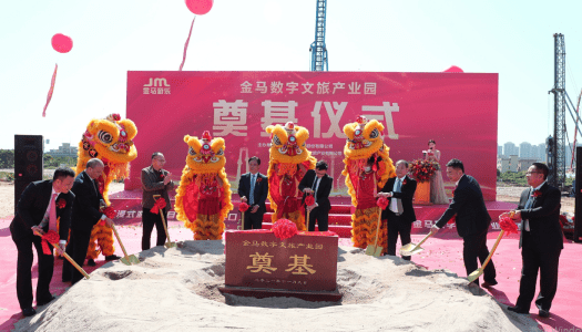 Construction of the Jinma Digital Cultural Tourism Industrial Park in China commences