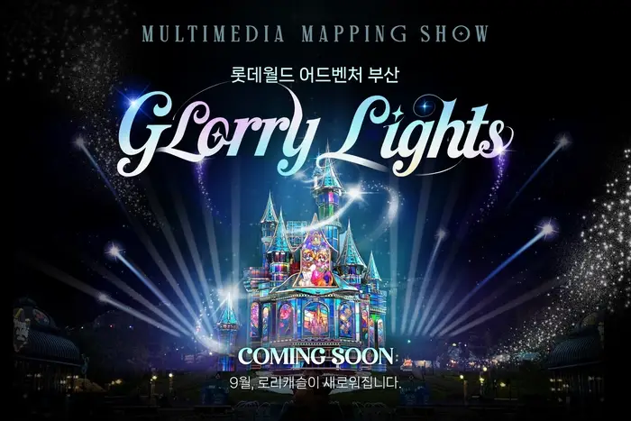 Lotte World Busan